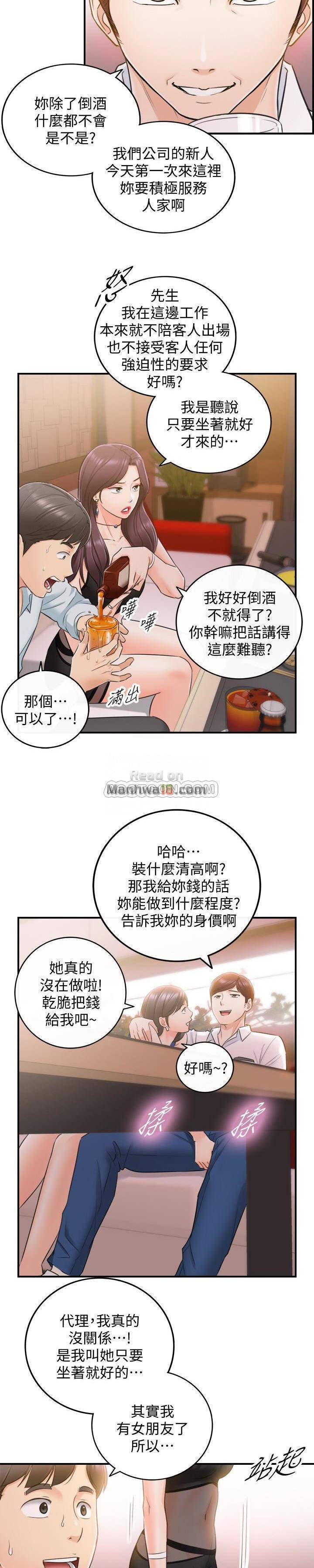Young Boss Raw Chapter 19 Page 10
