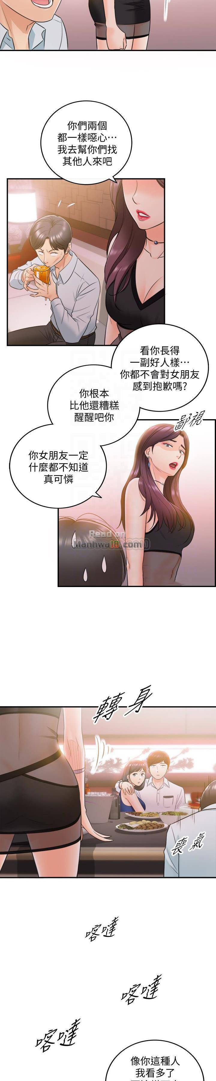 Young Boss Raw Chapter 19 Page 11