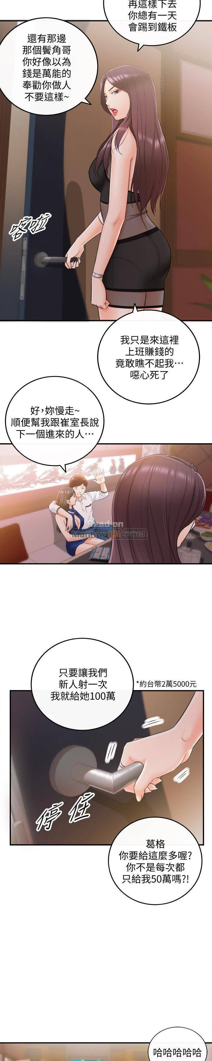 Young Boss Raw Chapter 19 Page 12