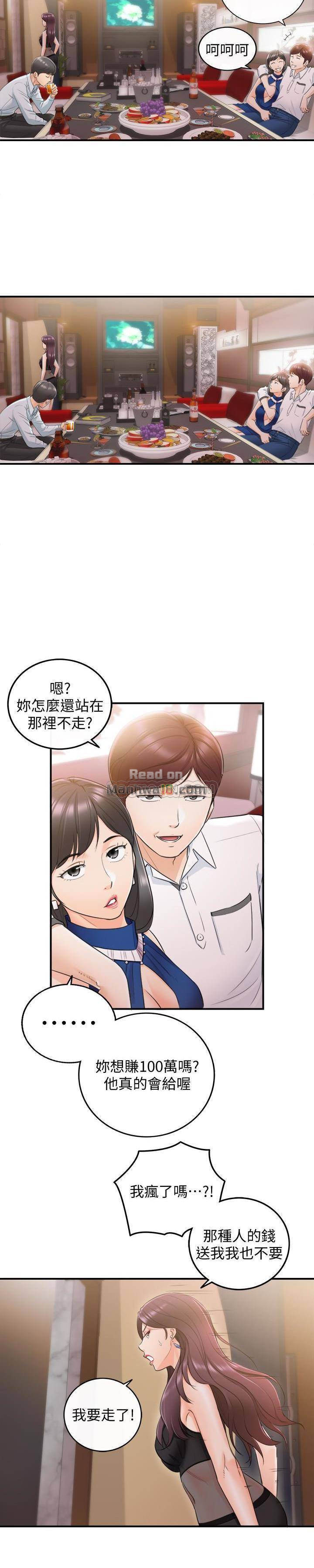 Young Boss Raw Chapter 19 Page 13