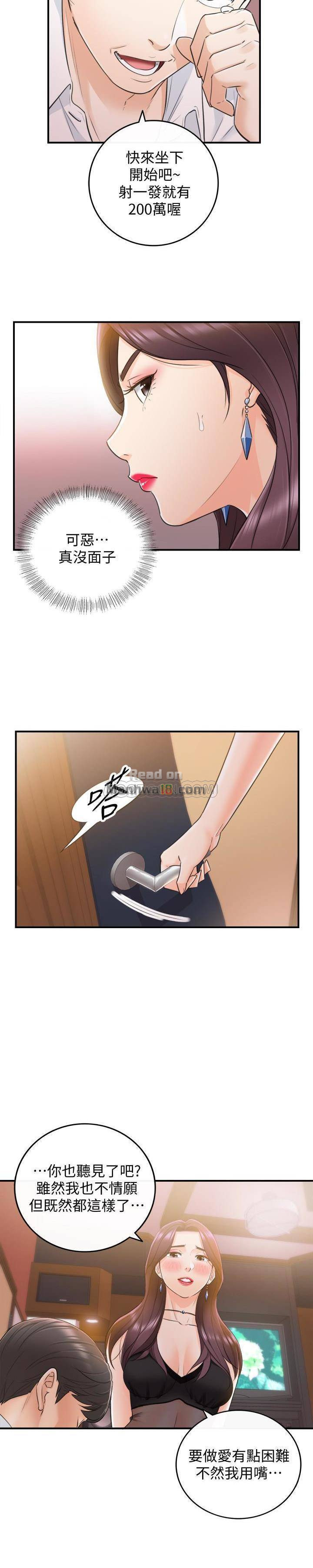 Young Boss Raw Chapter 19 Page 15