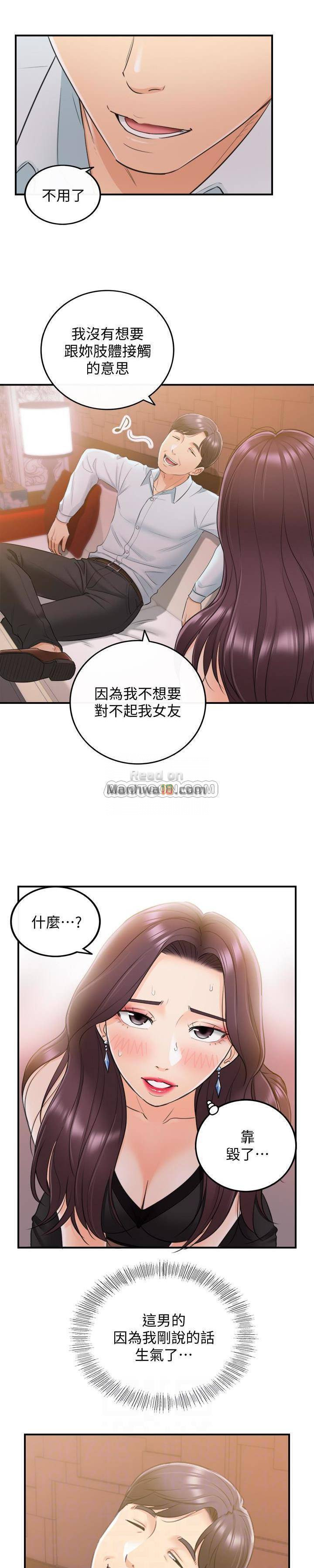 Young Boss Raw Chapter 19 Page 16