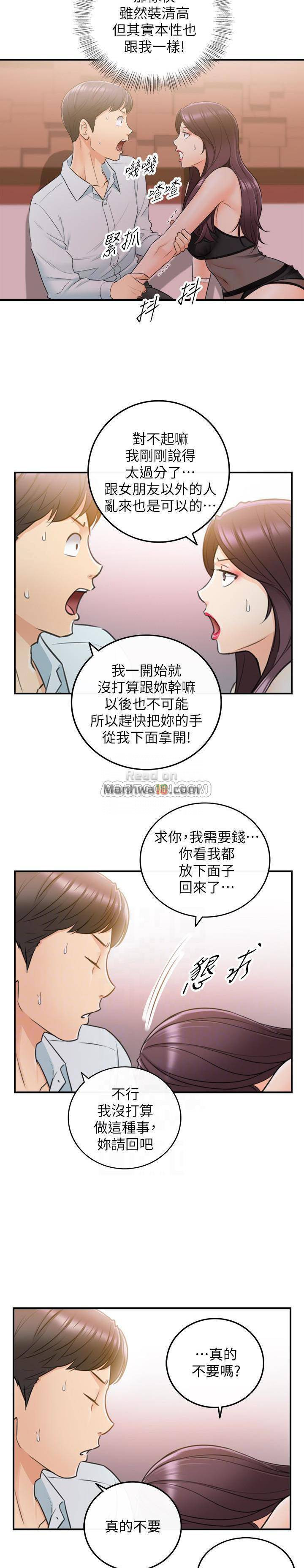 Young Boss Raw Chapter 19 Page 19