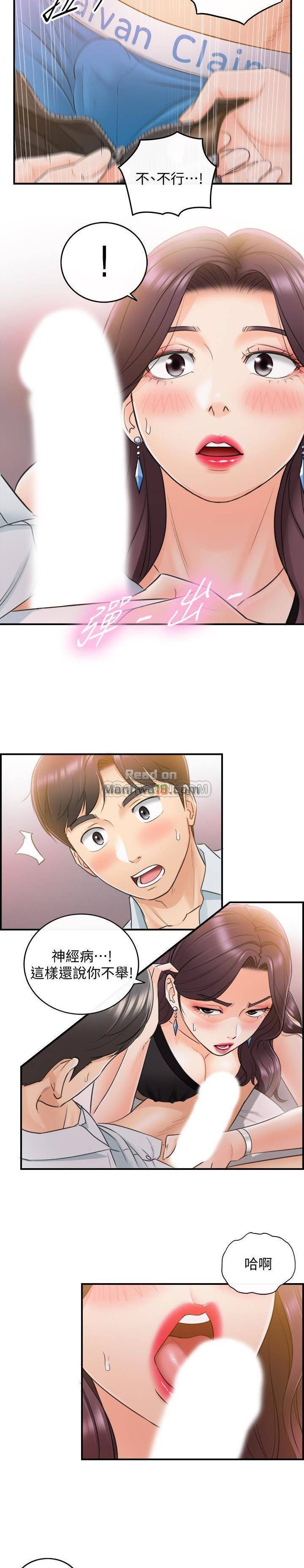 Young Boss Raw Chapter 19 Page 21