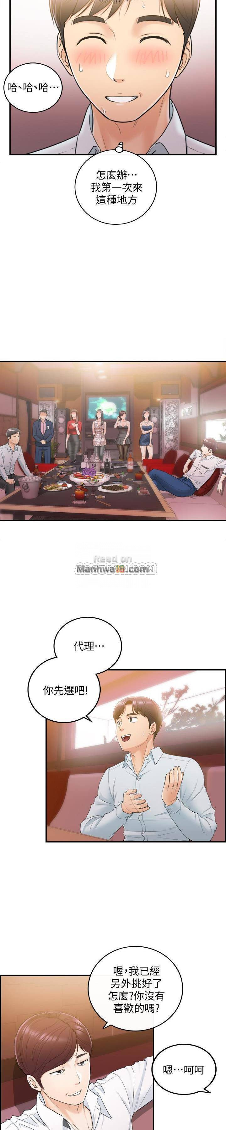 Young Boss Raw Chapter 19 Page 3