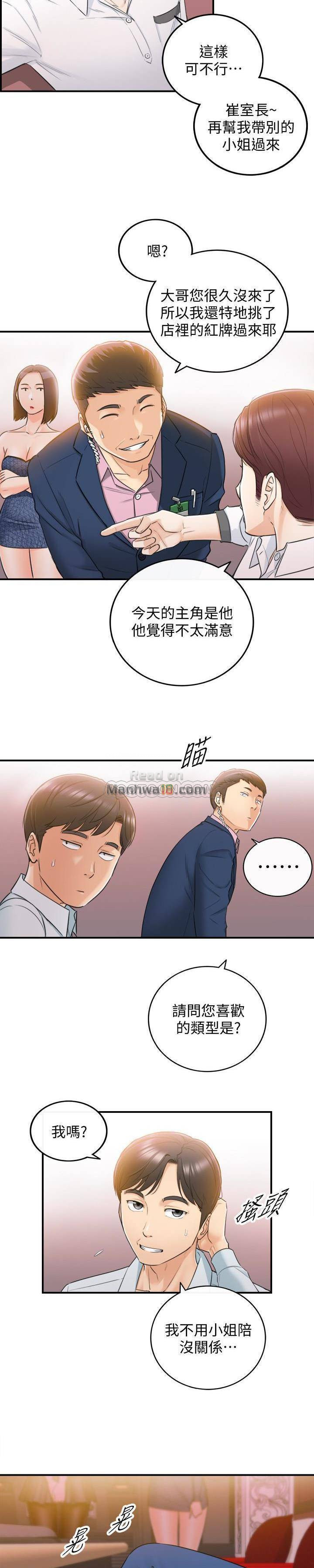 Young Boss Raw Chapter 19 Page 4