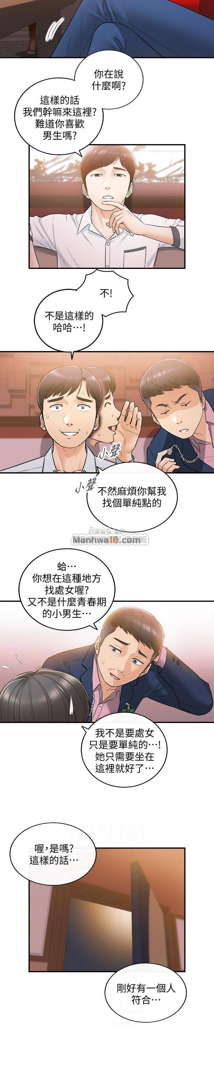 Young Boss Raw Chapter 19 Page 5