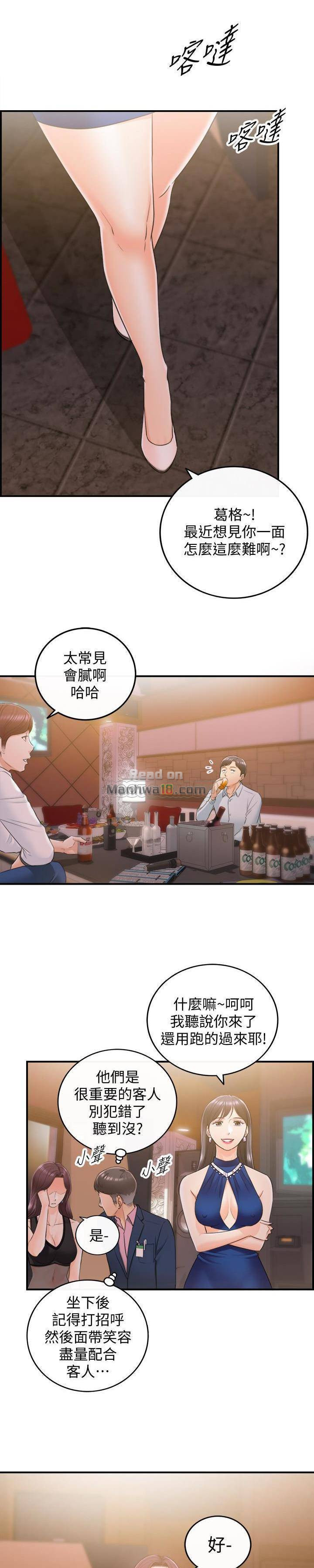 Young Boss Raw Chapter 19 Page 6