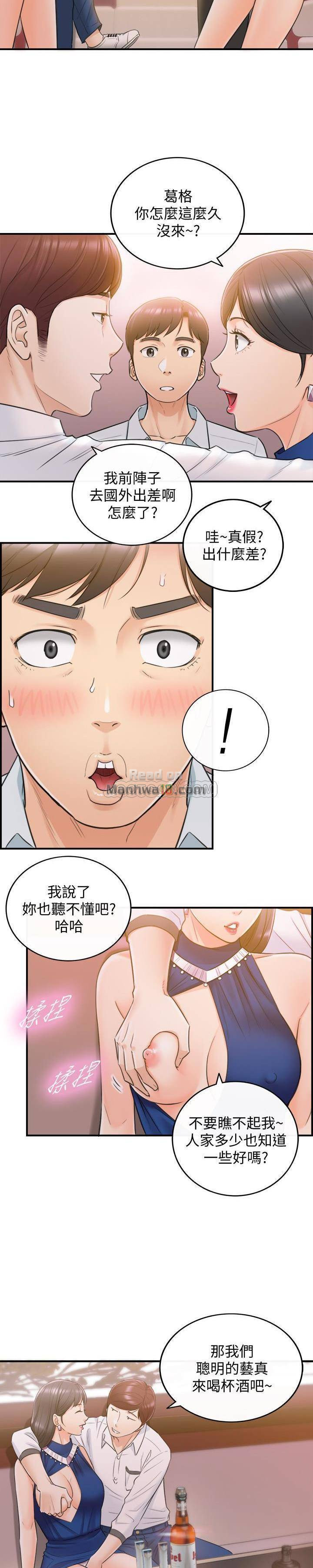 Young Boss Raw Chapter 19 Page 8
