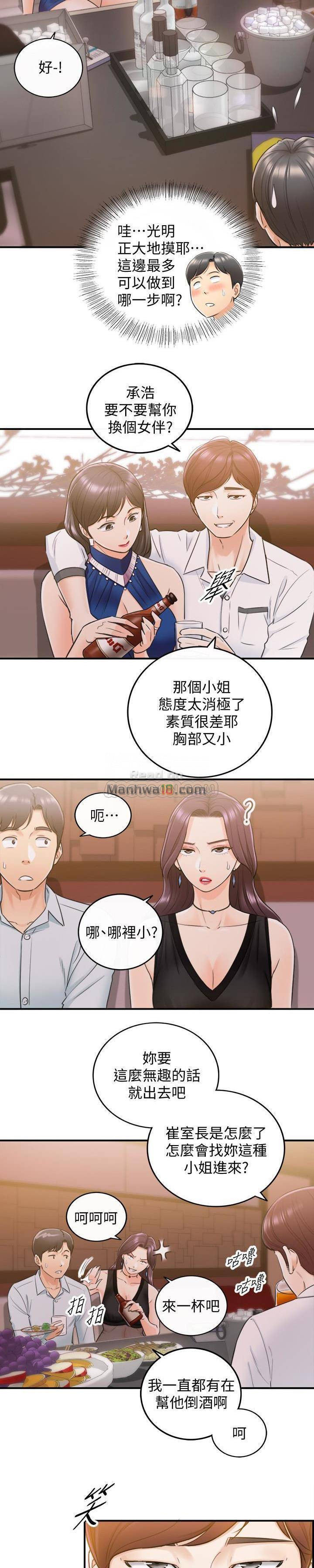 Young Boss Raw Chapter 19 Page 9
