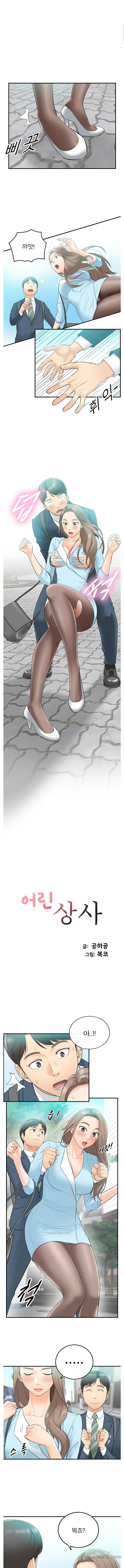 Young Boss Raw Chapter 2 Page 1