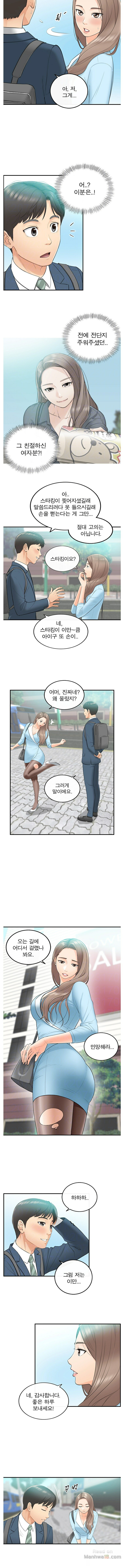 Young Boss Raw Chapter 2 Page 2