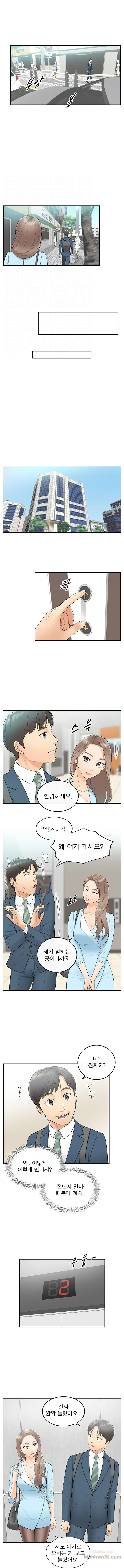Young Boss Raw Chapter 2 Page 3