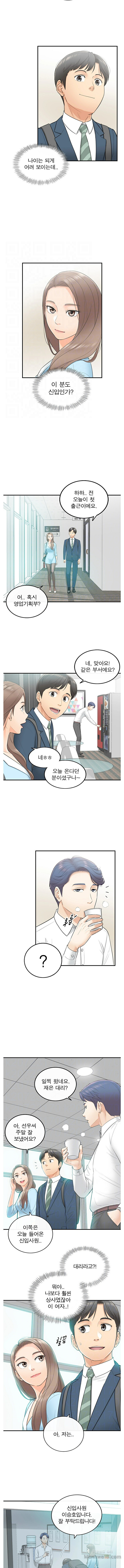 Young Boss Raw Chapter 2 Page 4