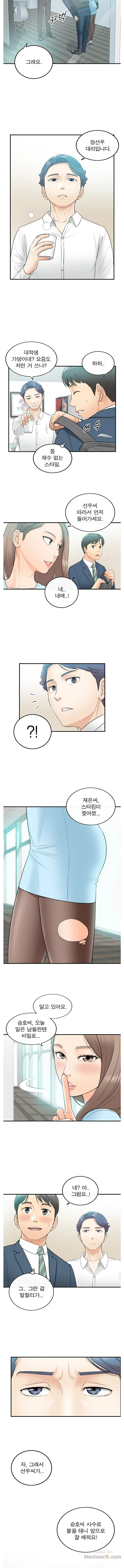 Young Boss Raw Chapter 2 Page 5