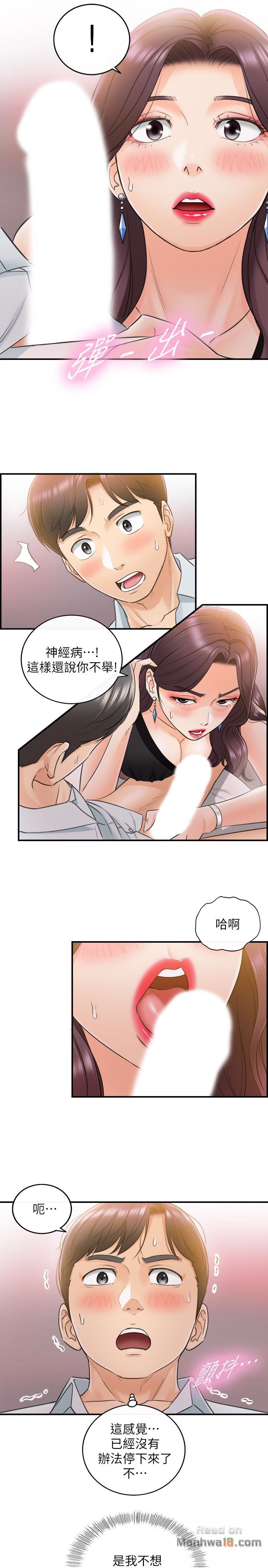 Young Boss Raw Chapter 20 Page 1
