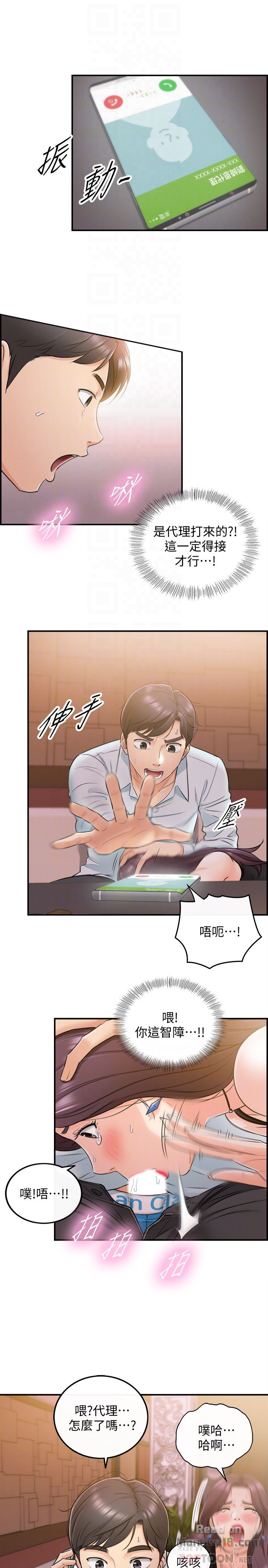 Young Boss Raw Chapter 20 Page 11