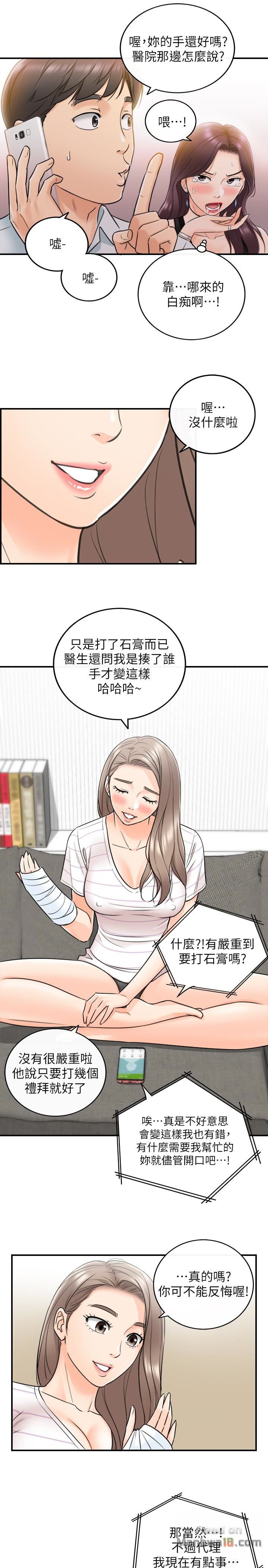 Young Boss Raw Chapter 20 Page 13