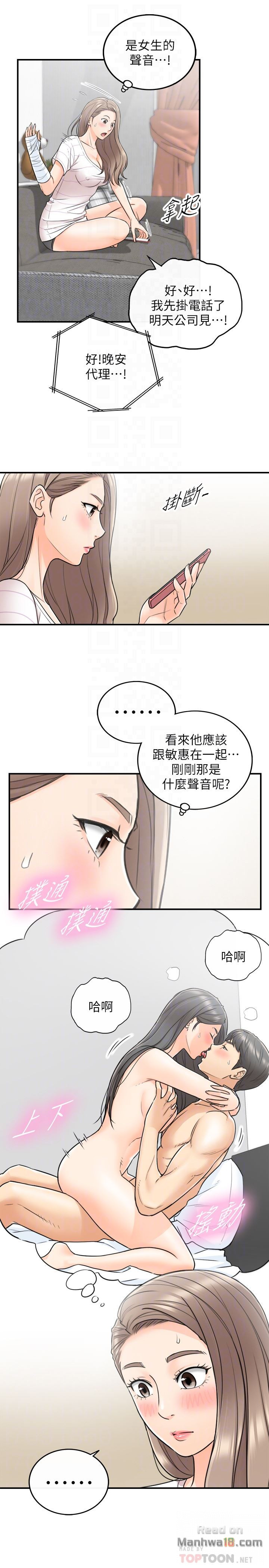 Young Boss Raw Chapter 20 Page 15