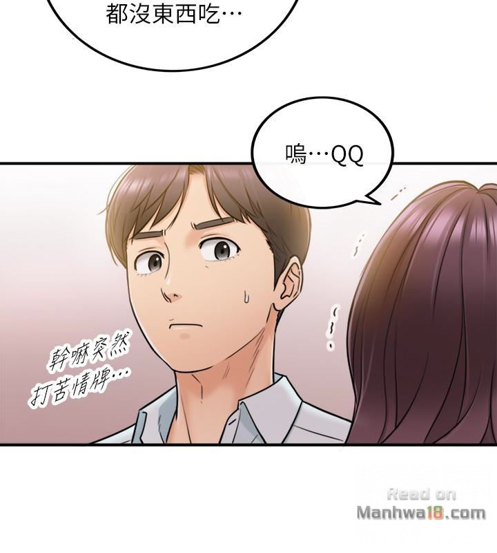 Young Boss Raw Chapter 20 Page 18