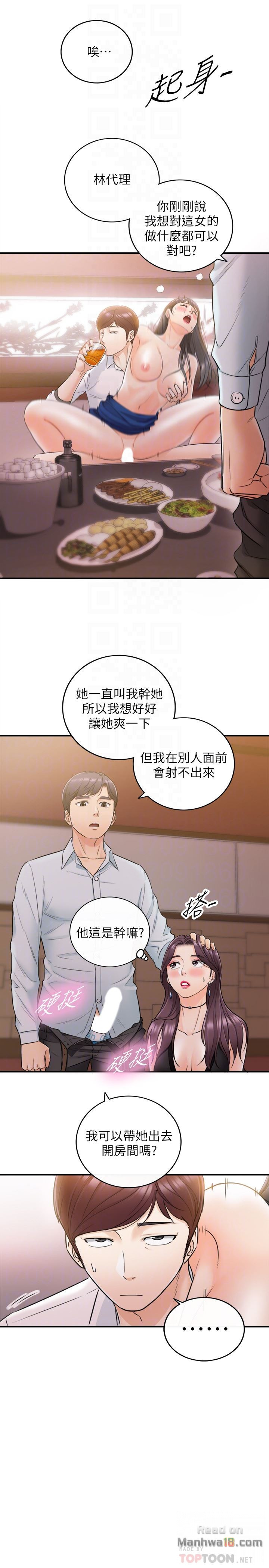 Young Boss Raw Chapter 20 Page 19