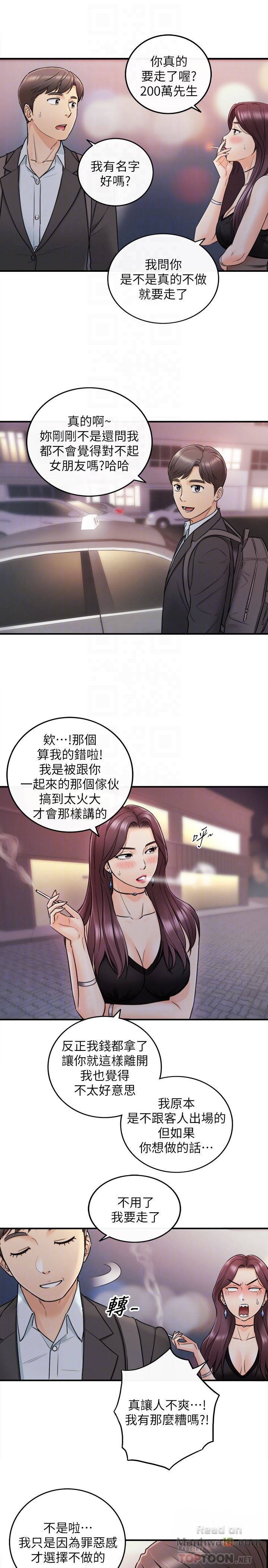 Young Boss Raw Chapter 20 Page 25