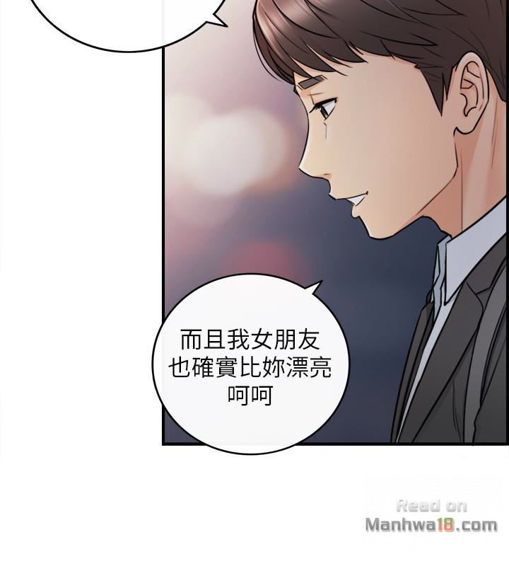Young Boss Raw Chapter 20 Page 26