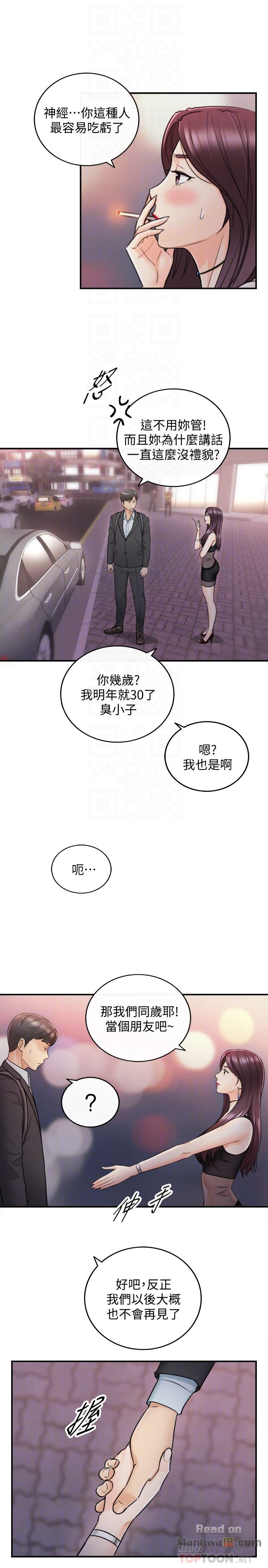 Young Boss Raw Chapter 20 Page 27