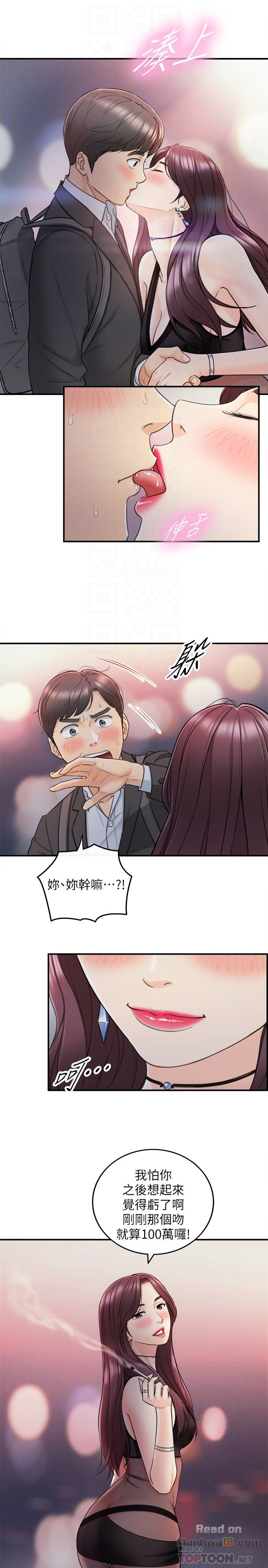 Young Boss Raw Chapter 20 Page 29