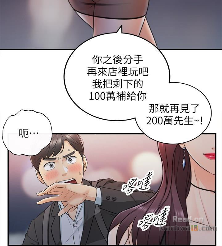Young Boss Raw Chapter 20 Page 30