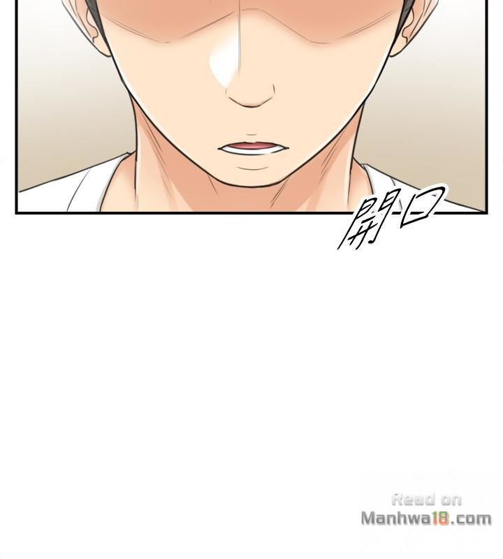 Young Boss Raw Chapter 20 Page 32