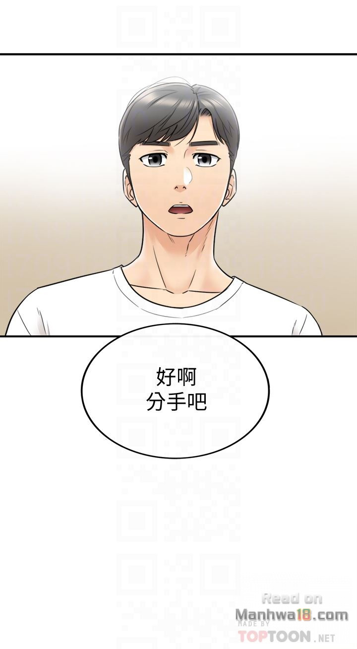 Young Boss Raw Chapter 20 Page 33