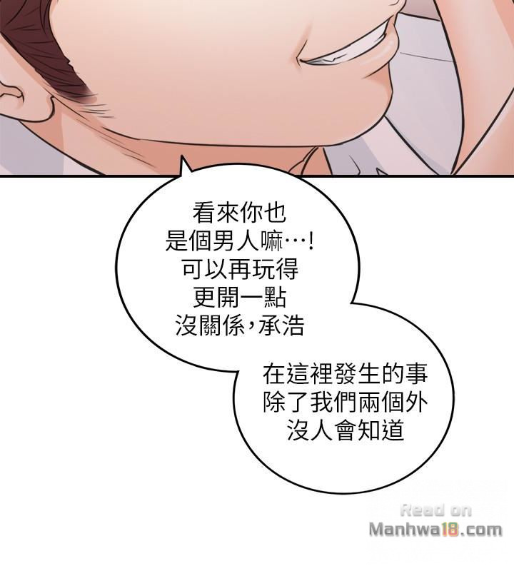 Young Boss Raw Chapter 20 Page 6