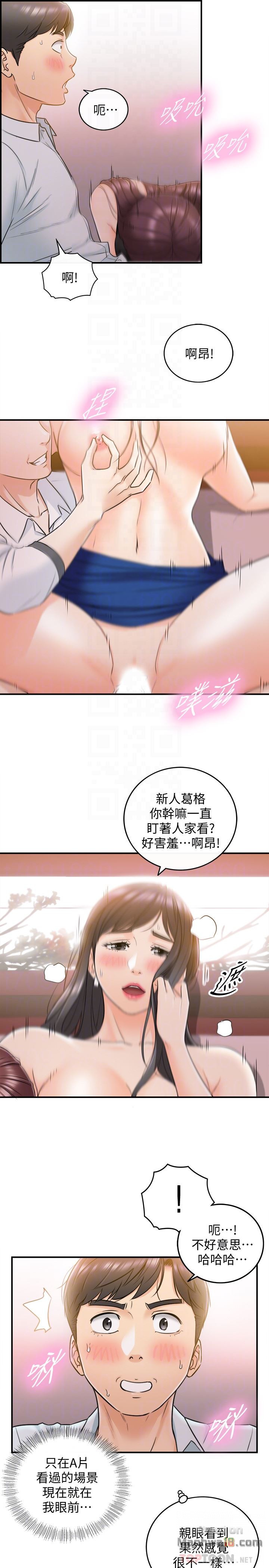 Young Boss Raw Chapter 20 Page 7