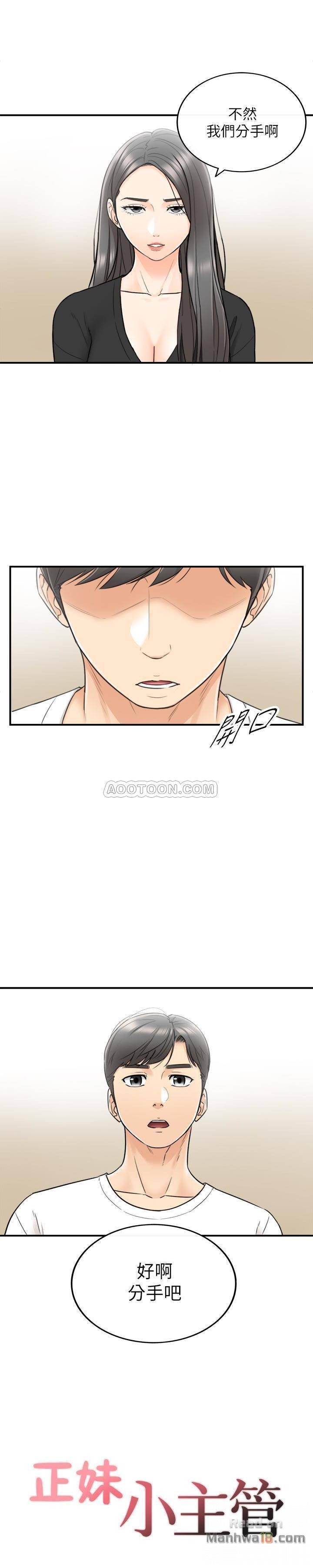 Young Boss Raw Chapter 21 Page 1