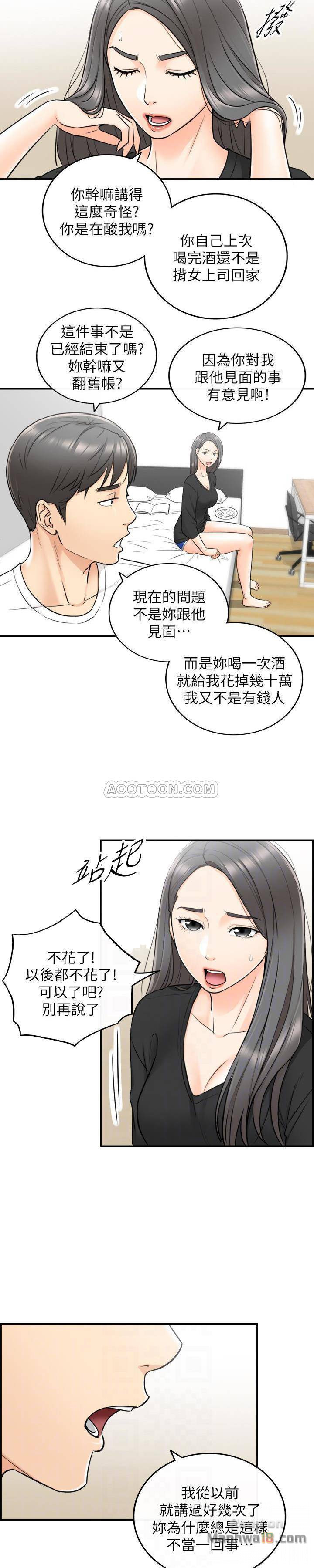 Young Boss Raw Chapter 21 Page 10