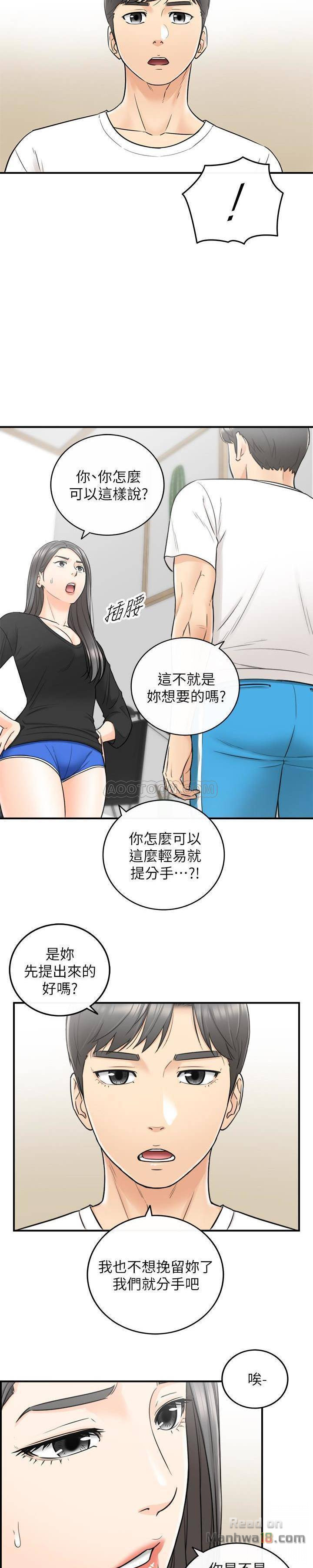 Young Boss Raw Chapter 21 Page 12
