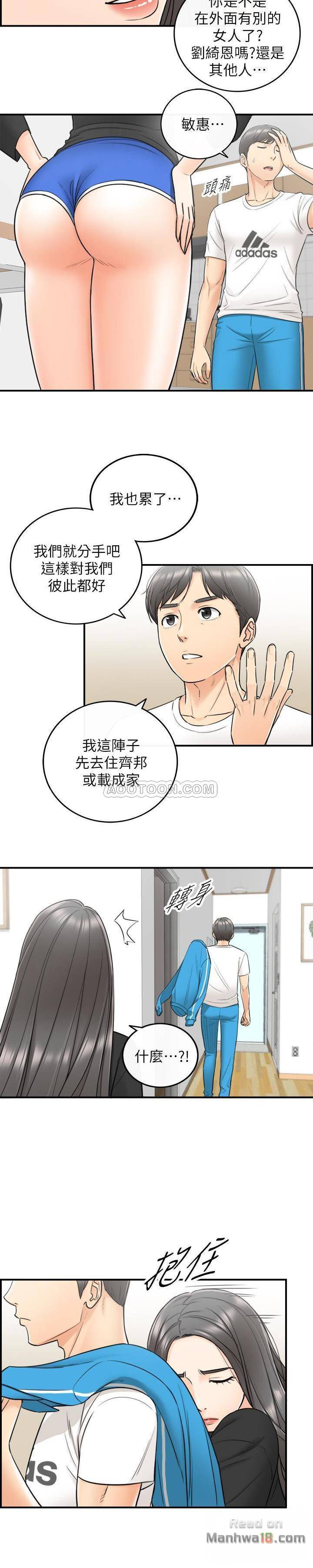 Young Boss Raw Chapter 21 Page 13