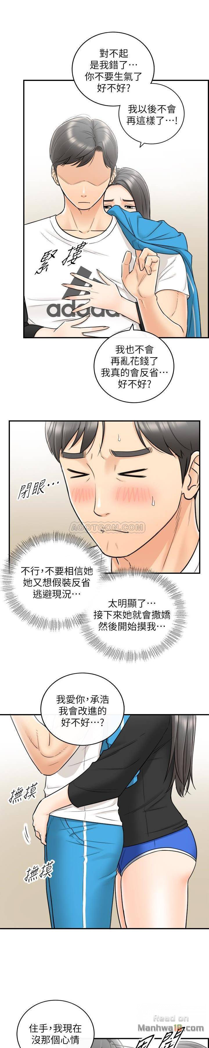 Young Boss Raw Chapter 21 Page 14