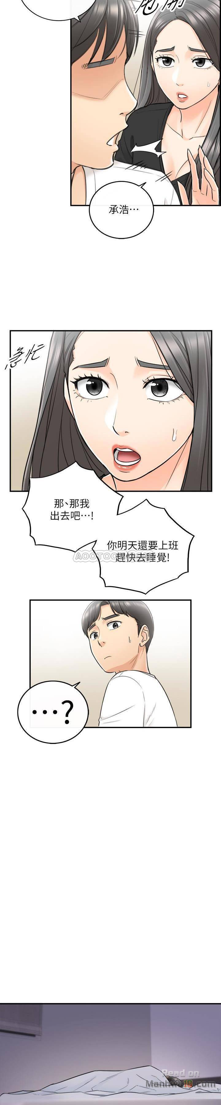 Young Boss Raw Chapter 21 Page 15
