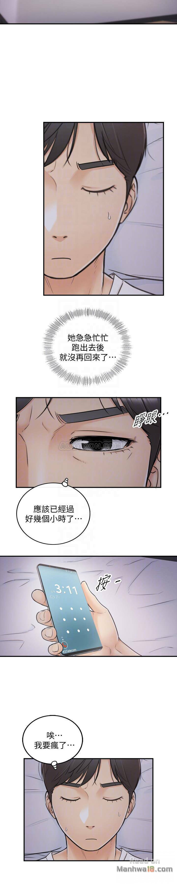 Young Boss Raw Chapter 21 Page 16