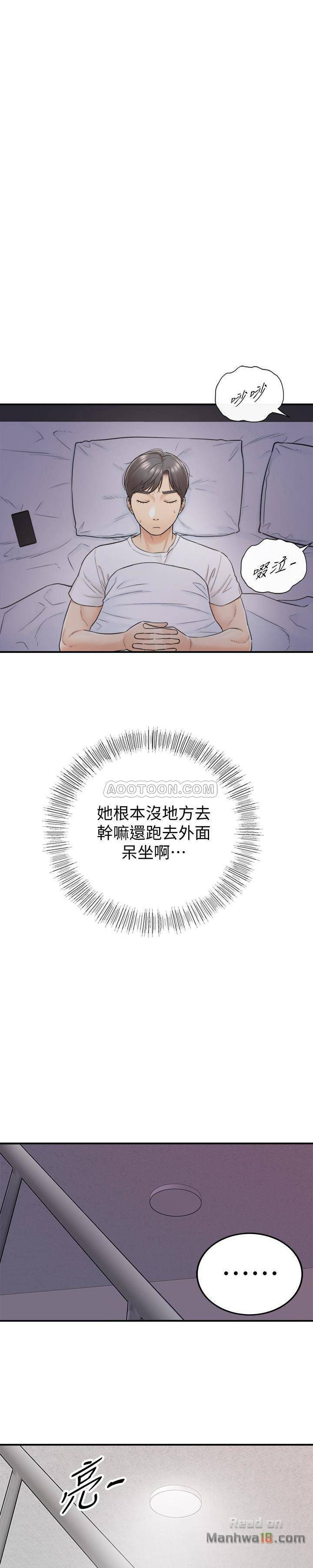 Young Boss Raw Chapter 21 Page 17