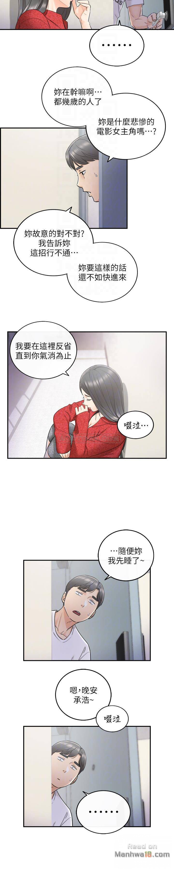 Young Boss Raw Chapter 21 Page 19