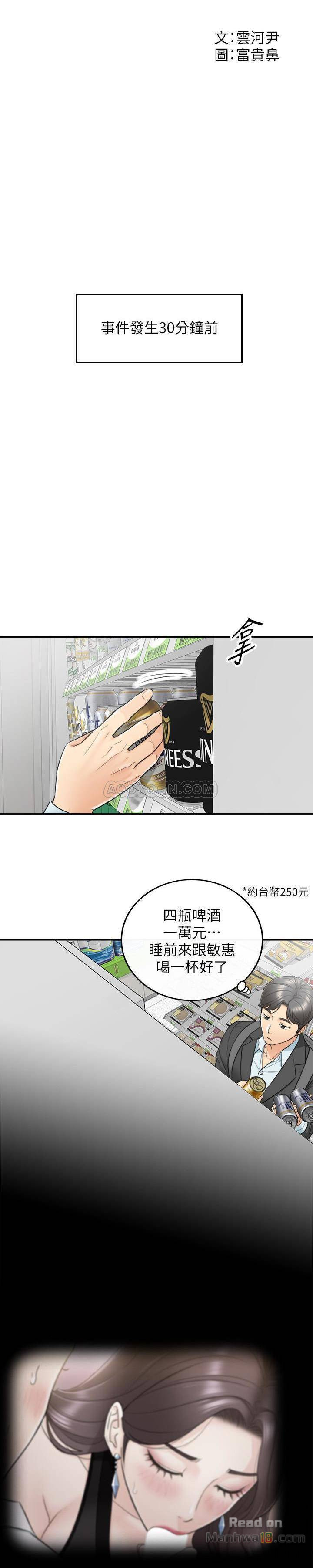 Young Boss Raw Chapter 21 Page 2