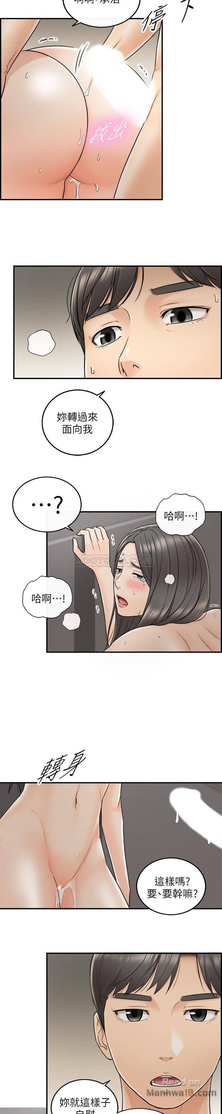 Young Boss Raw Chapter 21 Page 23