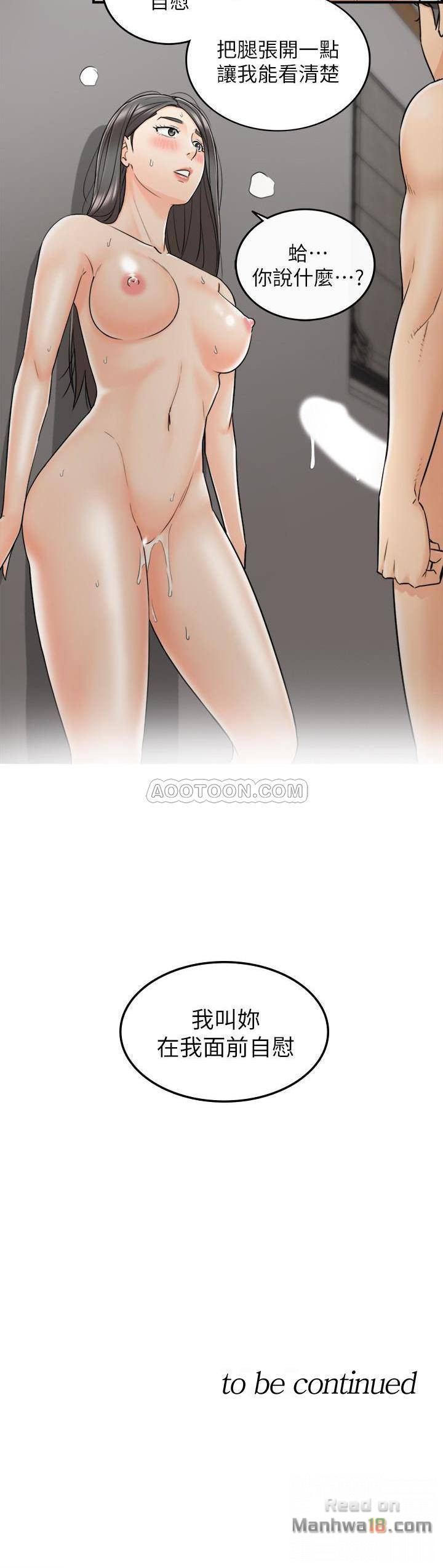 Young Boss Raw Chapter 21 Page 24