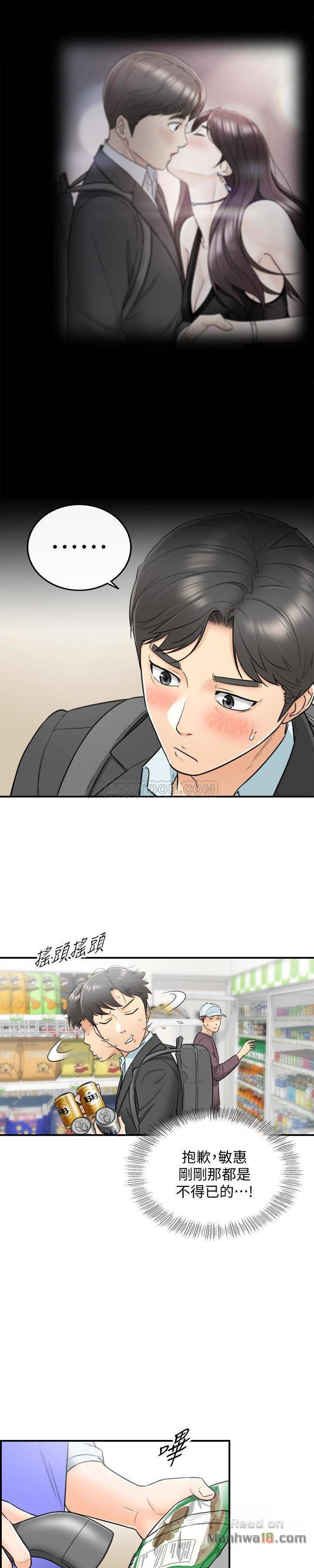 Young Boss Raw Chapter 21 Page 3