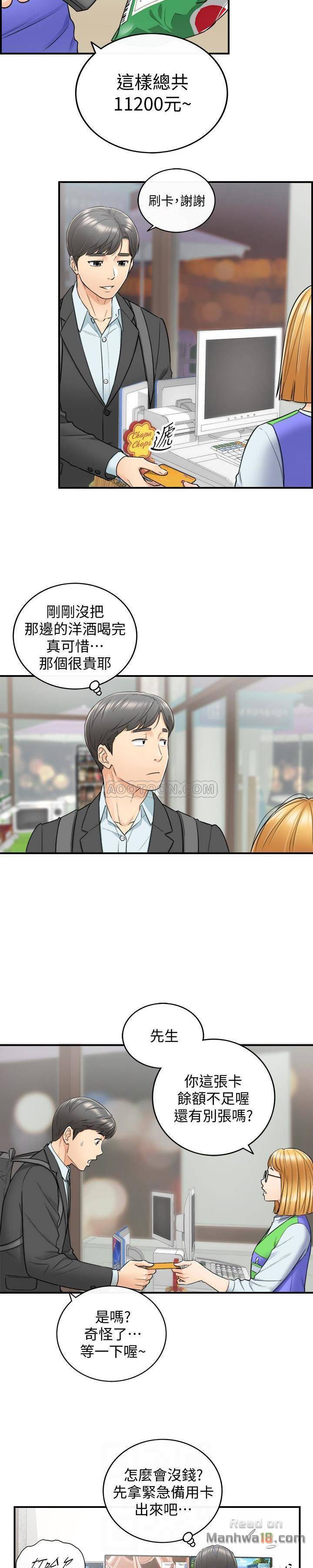 Young Boss Raw Chapter 21 Page 4