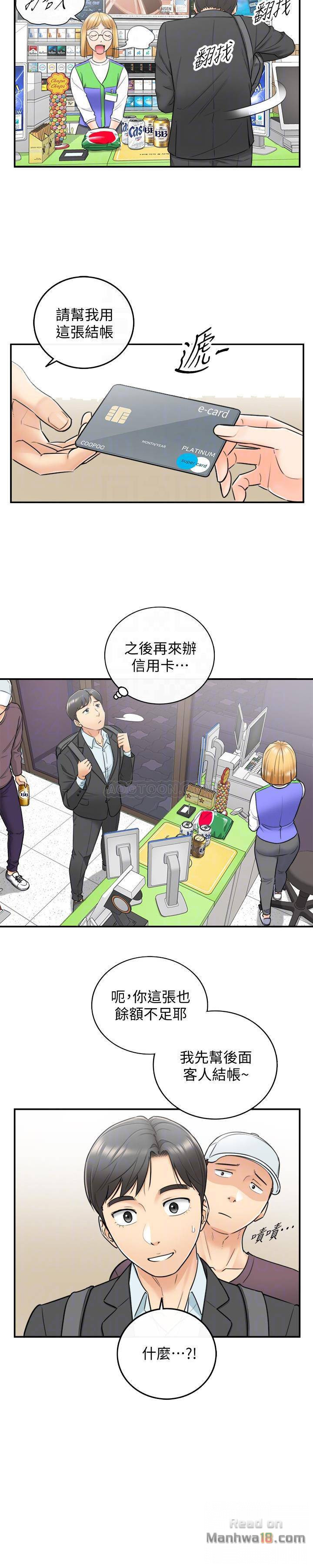 Young Boss Raw Chapter 21 Page 5