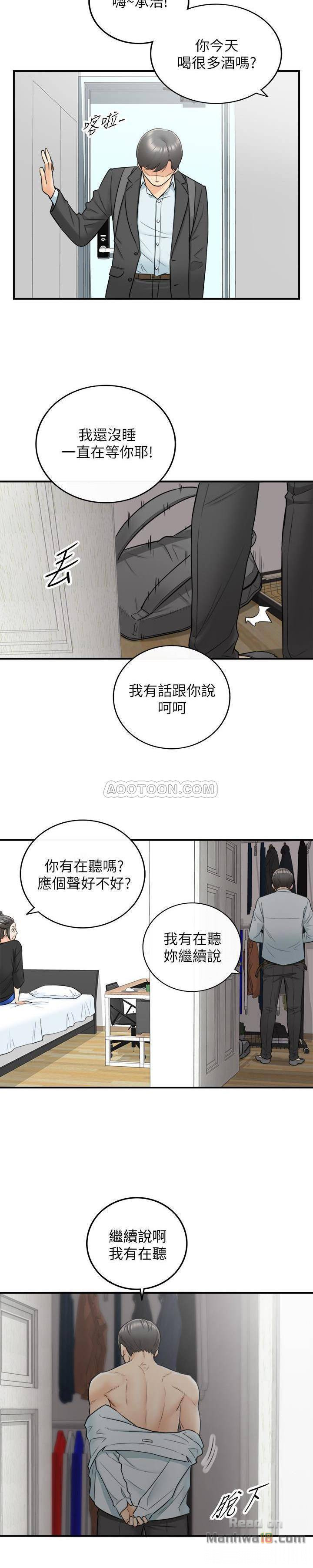 Young Boss Raw Chapter 21 Page 7